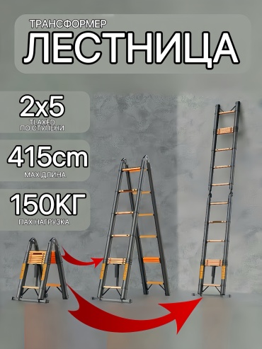 Лестница, ступеней 5,