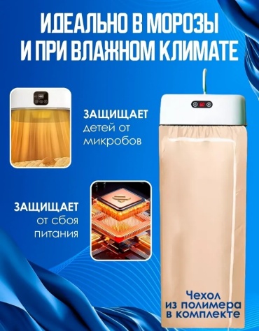 Сушилка 18775744_075742123, пластик