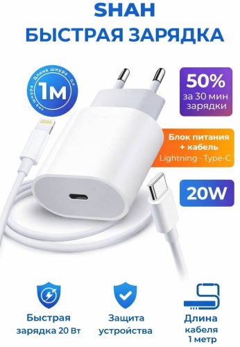 Зарядное устройство Зарядное устройство USB TYPE-C Lighting Lightning, USB Type-C 20 Вт белый