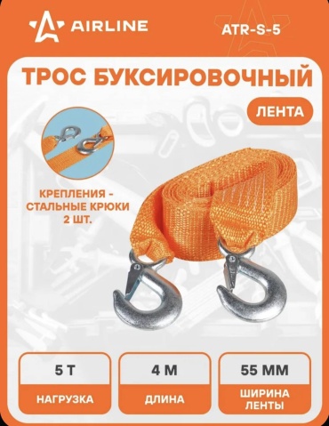 AIRLINE ленточный 0373 4 м