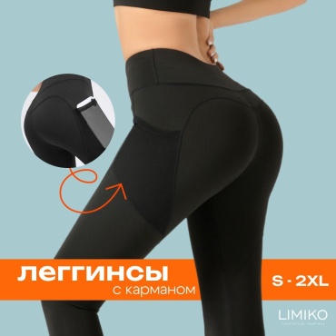 Леггинсы LIMIKO черный