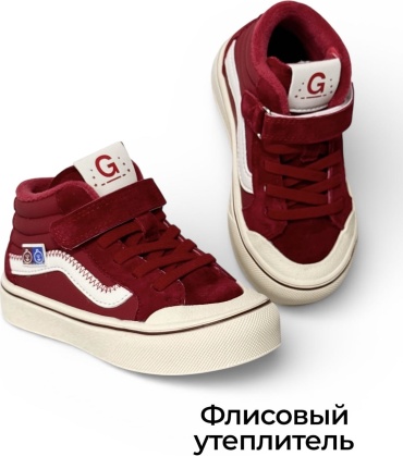 Ботинки Гномик бордовый