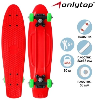 Скейтборд Onlytop 894632819 красный 10 дюйм
