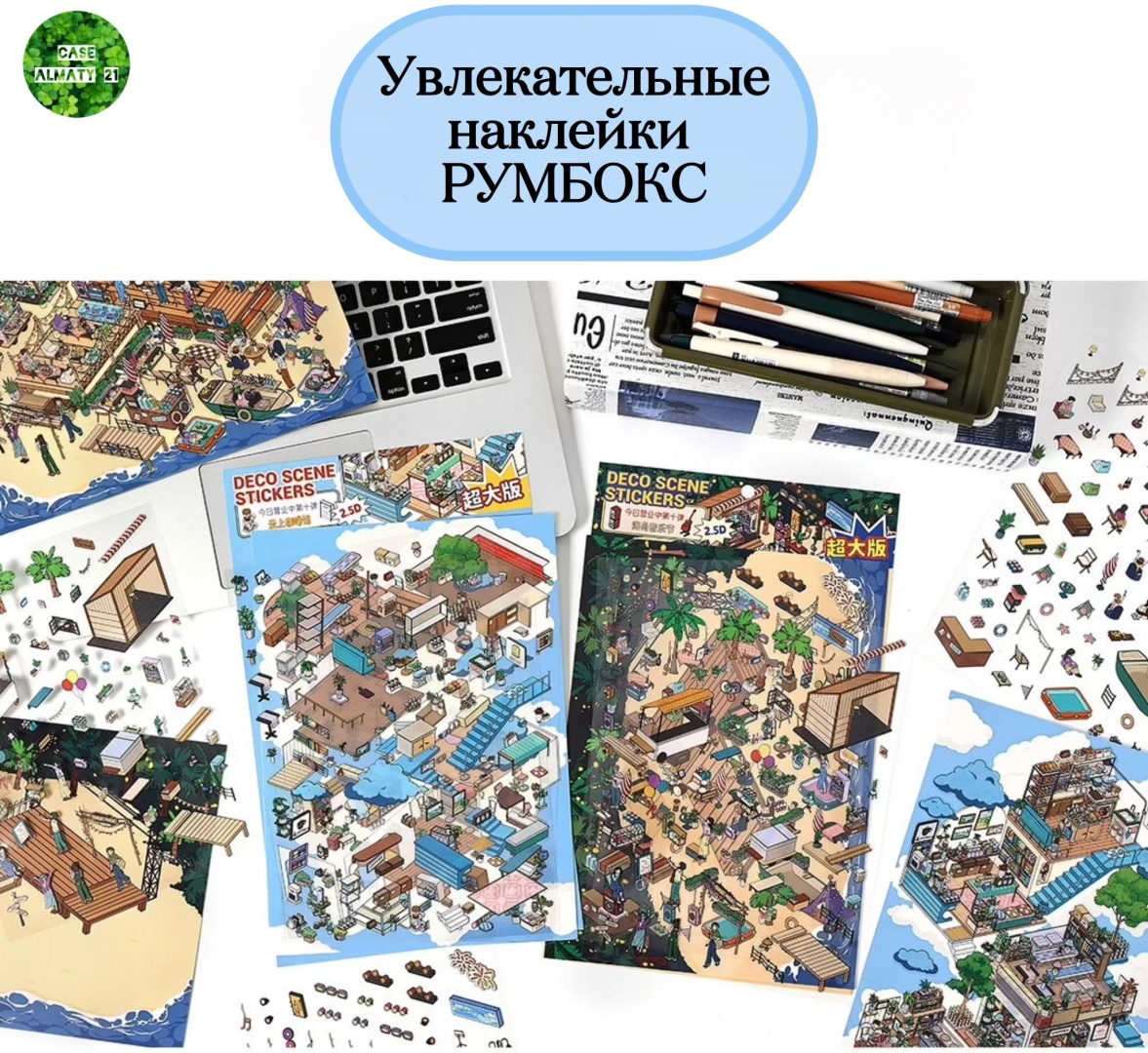 Наклейки Лист 3D Magic нак3Dcafe 1
