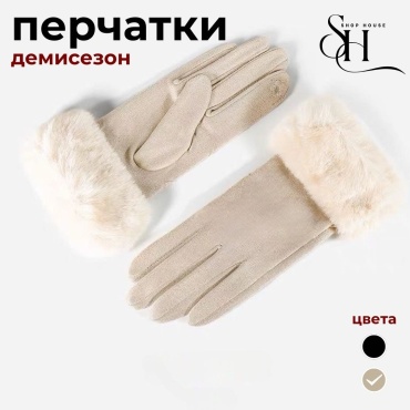Перчатки размер универсальный бежевый