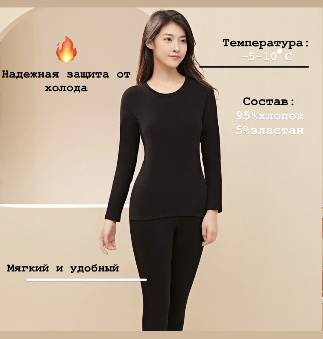 Комплект черный
