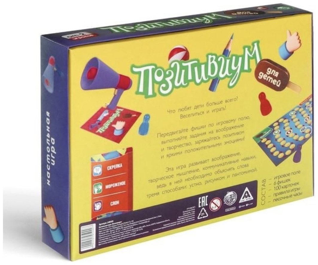 Настольная игра Позитивиум
