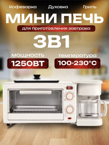 GOP-250 белый
