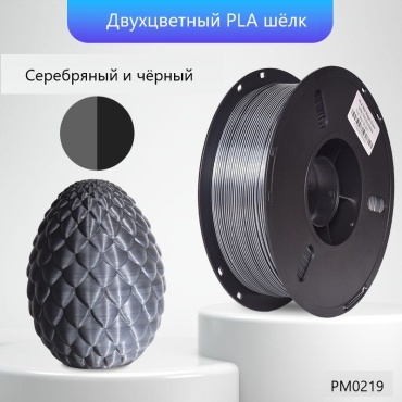 PLA Silk 1.75 мм 1 кг мультиколор
