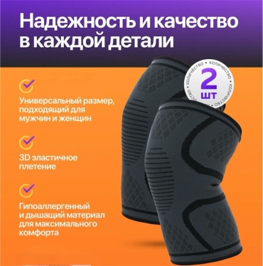 Наколенник 30321389_290680778 серый L, XL