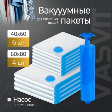 Вакуумный пакет VASVIT VP-003 полиэтилен 60 см 10 шт