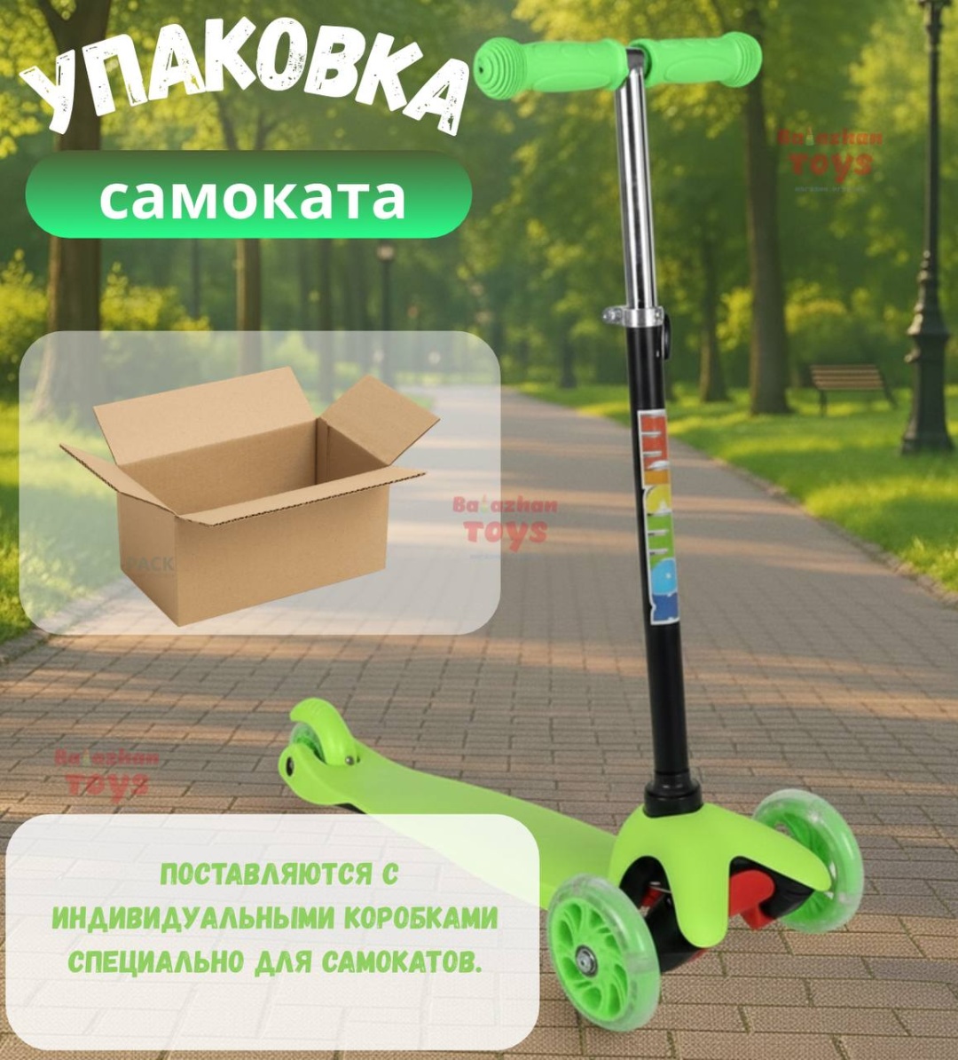 Balazhan Toys Самокат BEN10 40кг зеленый