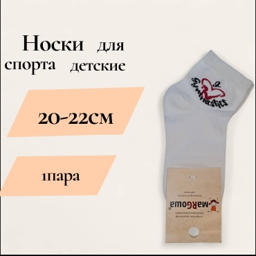 Носки МаRGоша M2 1 пара белый 20-22