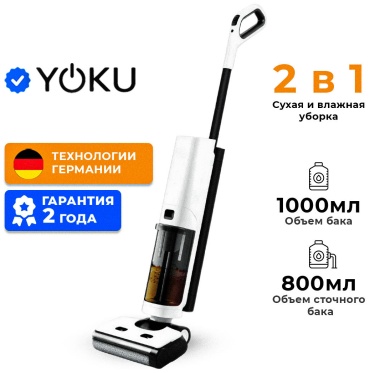 Пылесос YOKU VL W