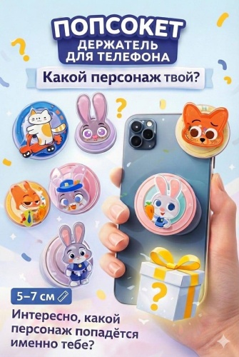 Попсокет мультиколор