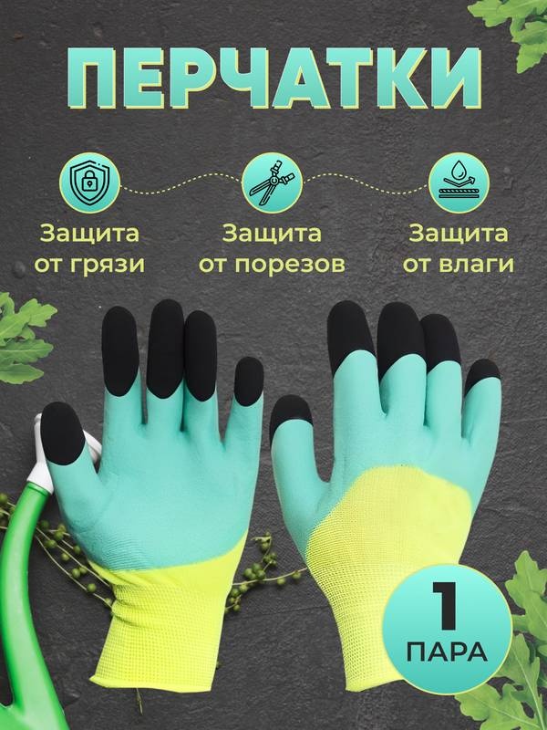 A.O.K перчатки садовые, с нитриловым покрытием 1 шт