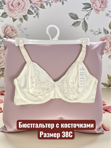 Бюстгальтер без наполнителя бежевый