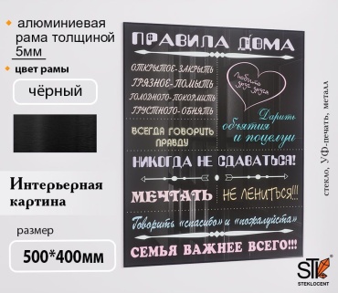 STEKLOCENT картина PDR7-5040-CHL 40x50 см