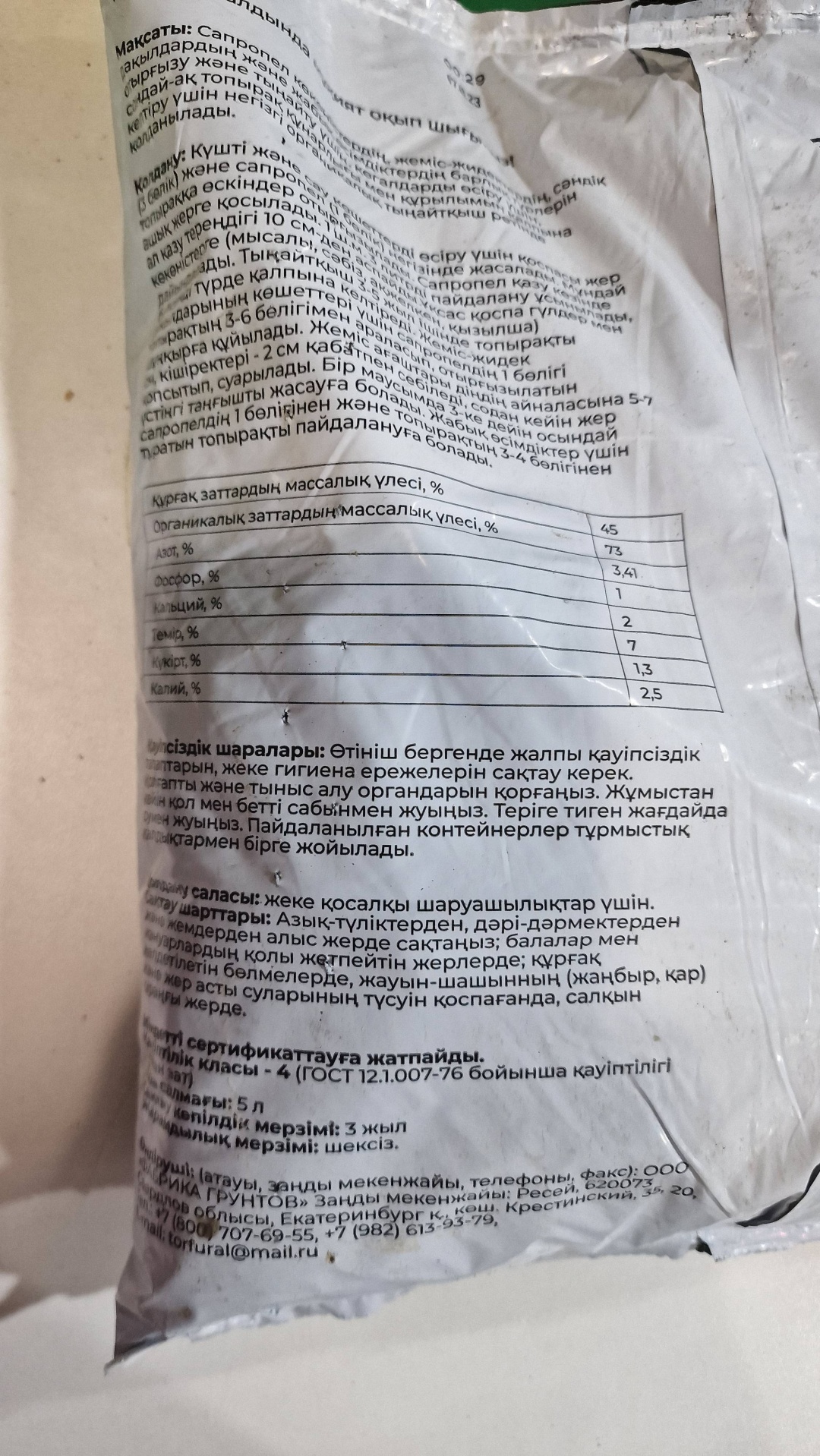 Сап