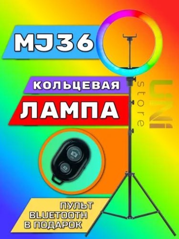 Кольцевая лампа CLASSNO RGB CS-MJ36