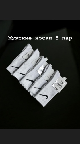 Носки SPEED WIN 5 пар белый 40-44