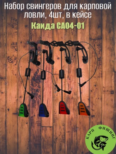 Kaida электронный CA04-01