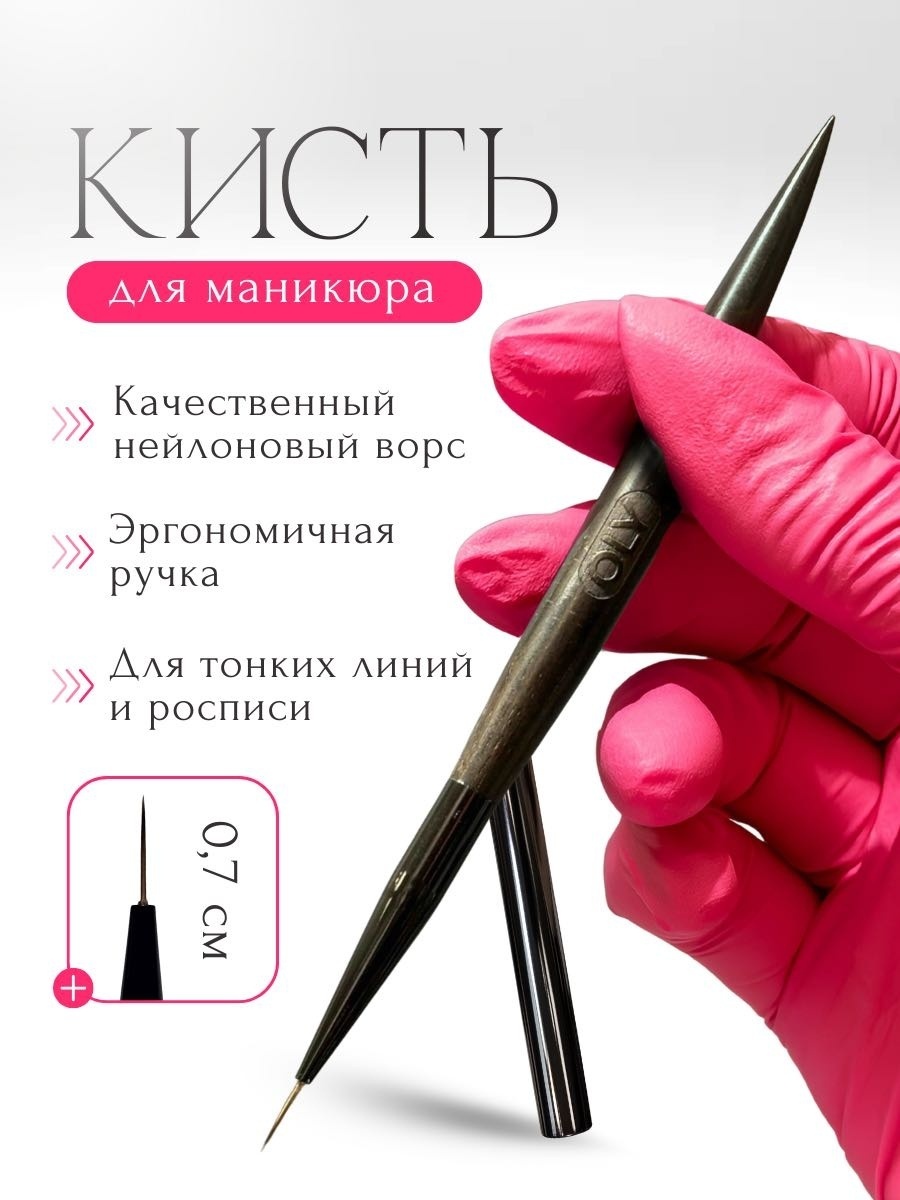 Oly кисть для тонких линий нейлон 1 шт