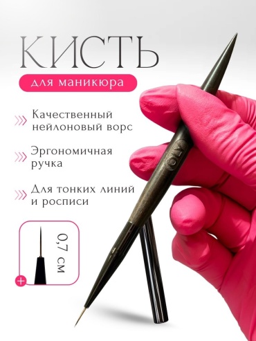 Oly кисть для тонких линий нейлон 1 шт