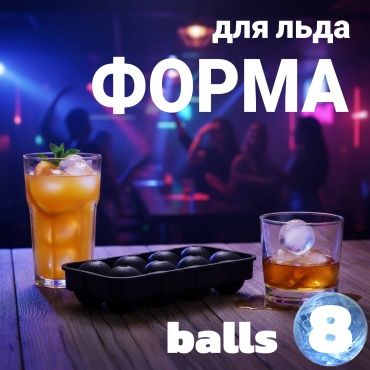 BENVENUTI для льда, для десерта 002, силикон