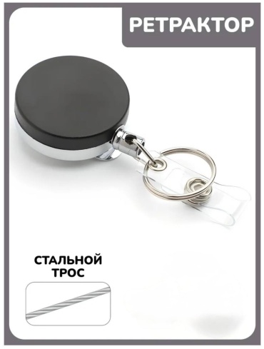 Держатель для бейджа ONE ZERO oz_044_rt