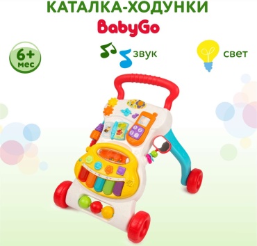 Ходунки-каталка , мин. возраст 6 месяцев