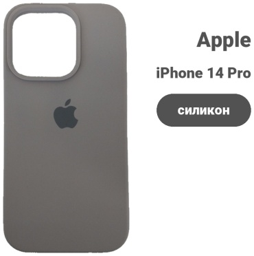 Чехол для Apple iPhone 14 Pro серый