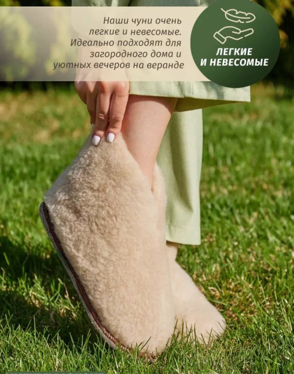 Чуни М2 молочный