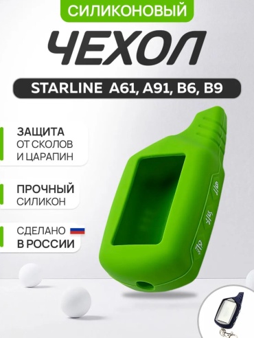Чехол В937655 зеленый