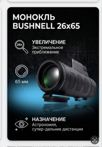 Bushnell Черный монокуляр 18 65 мм