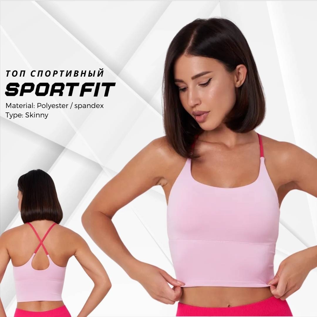 Топ Sport Fit розовый