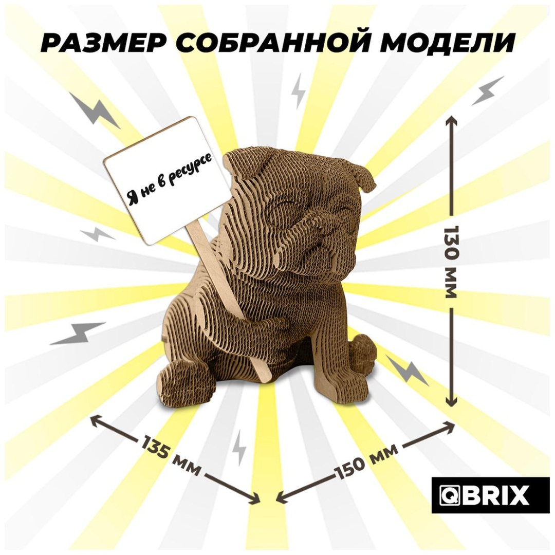 Модель Животные QBRIX 20045