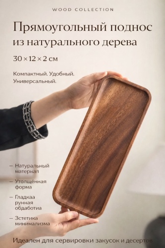 Поднос Поднос дерево тарелка коричневый