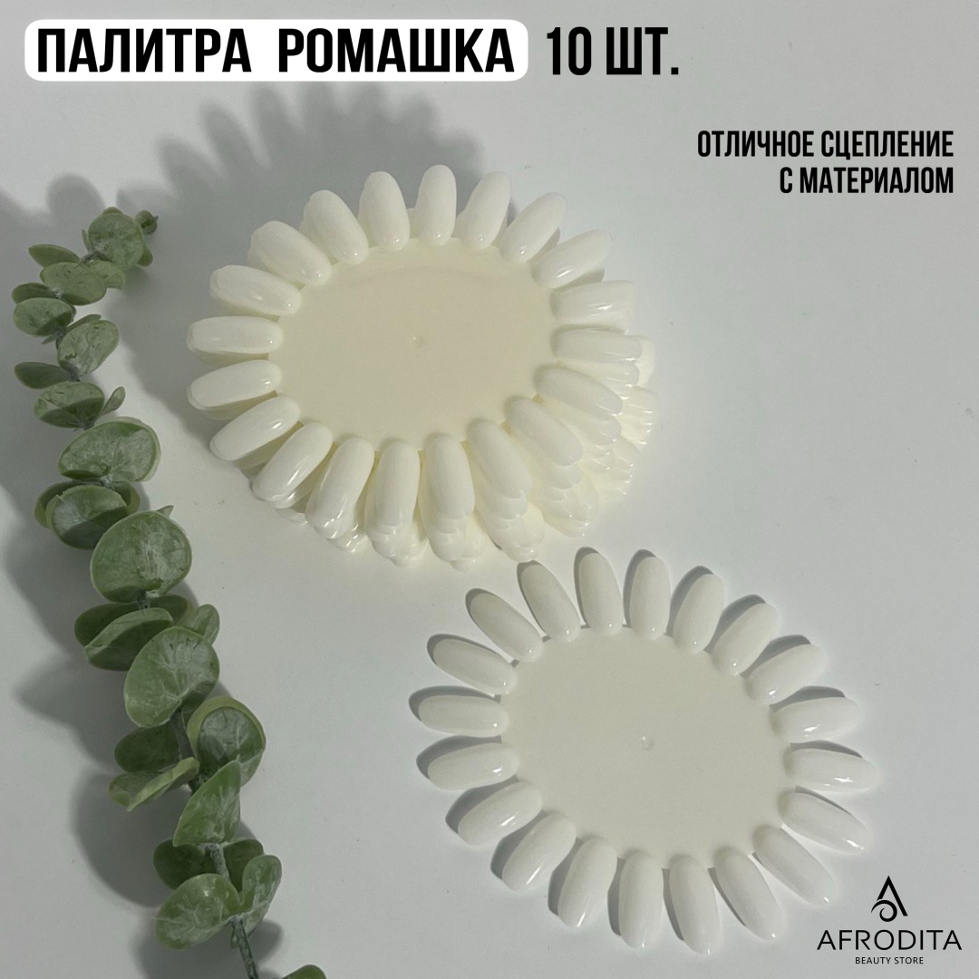 Afrodita палитра 10 шт