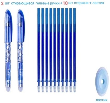 Ручка гелевая 586964690 2 шт, 0.5 мм, цвет чернил синий