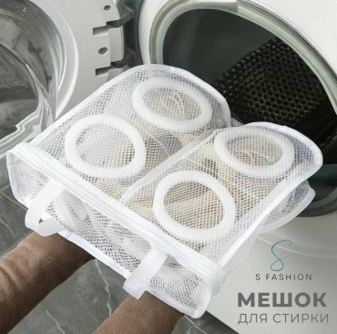 Home Collection мешок для стирки SF7070 белый 1 шт