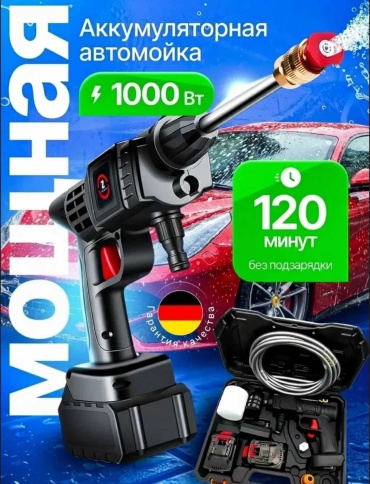 Мойка высокого давления Oriolin аккумуляторный 60 бар, HydroJet Pro-7197