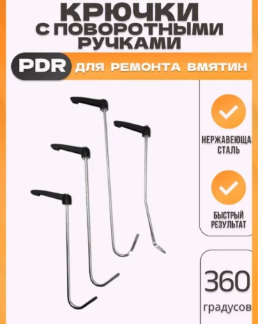 Набор инструментов 76775578885 4 шт