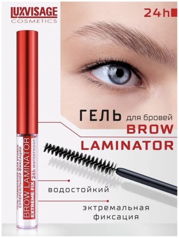 Гель BROW LAMINATOR & EXTREME FIX 24H WATERPROOF Прозрачный 4 мл