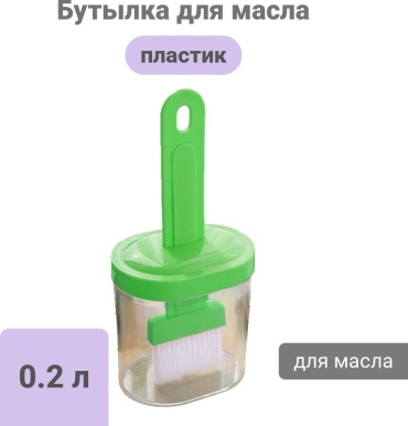 Бутылка Бутылка для масла , пластик