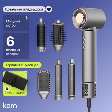 KERN BYS стайлер серый