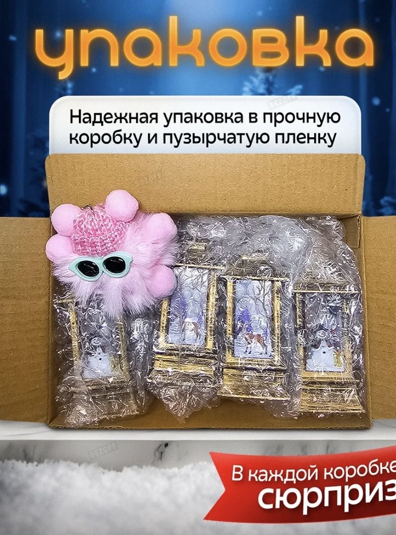 Световая фигура Фонарики 10 см