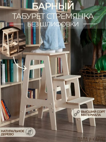 Лестница 223485422, 255 см