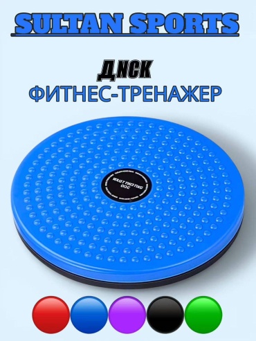 Диск Fitness до 100 кг 240 мм