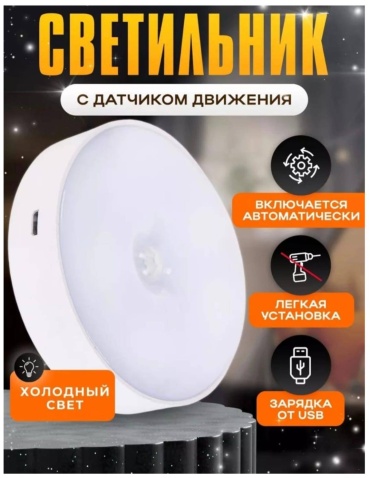 Светильник переносной 30316178_469240946 5 В